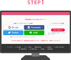 STEP1