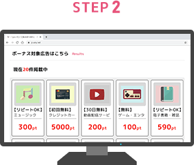 STEP2