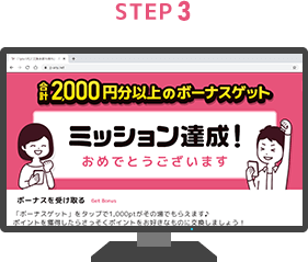 STEP3
