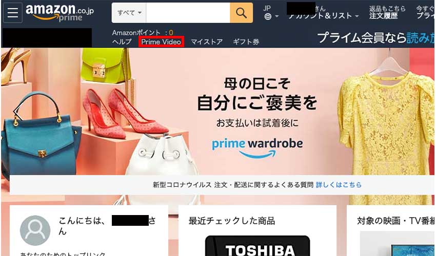 Amazonプライムビデオのレンタル0円とは 期間後 48時間 に課金されない