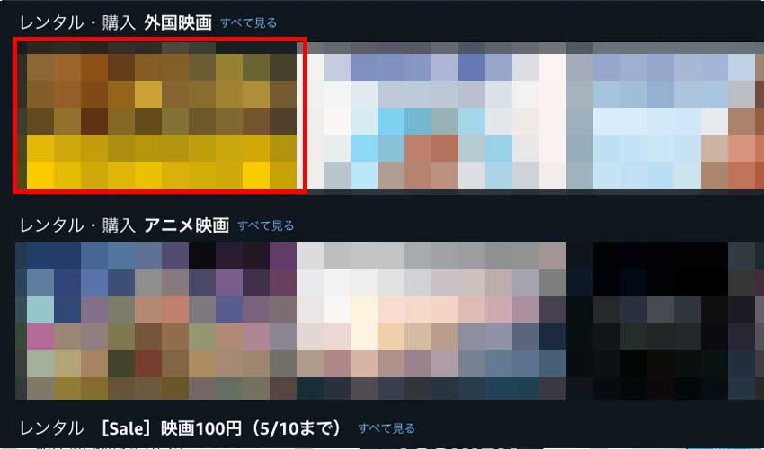 Amazonプライムビデオのレンタルとは 購入方法を徹底解説 おすすめエニタイム