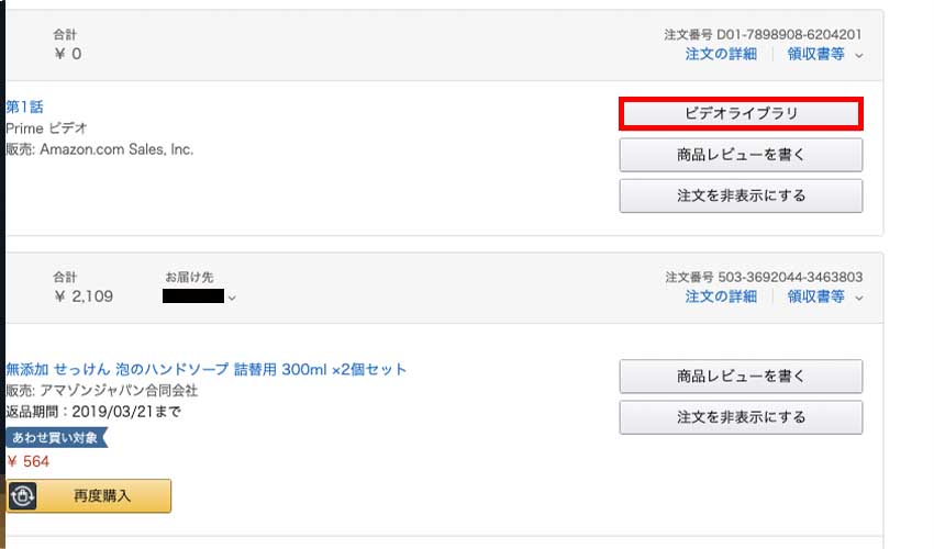 Amazonプライムビデオのレンタル0円とは 期間後 48時間 に課金されない