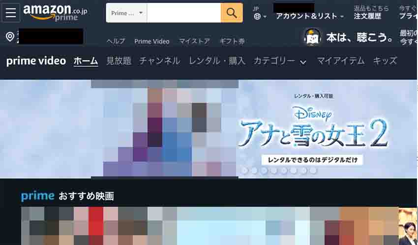 Amazonプライムビデオの視聴履歴を残さない 削除する方法は 削除できない原因はコレ