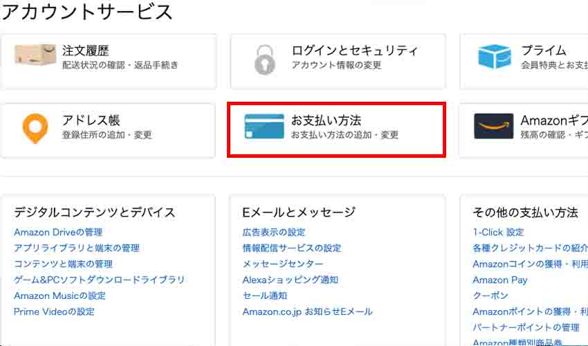 Amazonプライムビデオの支払い方法まとめ 引き落とし日はいつ おすすめエニタイム Amazonプライムビデオの支払い方法まとめ 引き落とし日はいつ おすすめエニタイム