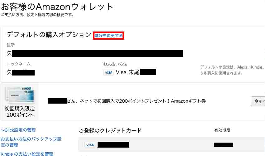 Amazonプライムビデオの支払い方法まとめ 引き落とし日はいつ おすすめエニタイム