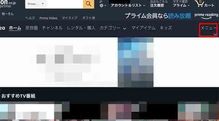 Amazonプライムビデオが見れない 再生できないときの対処法 問題が発生しました インターネット接続エラー と表示されたときは おすすめエニタイム