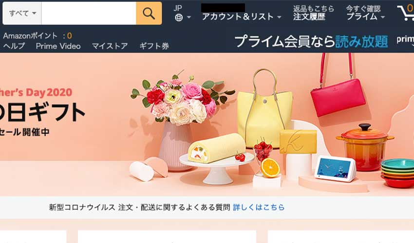 Amazonプライムビデオの購入 注文 をキャンセルする方法を徹底解説 おすすめエニタイム