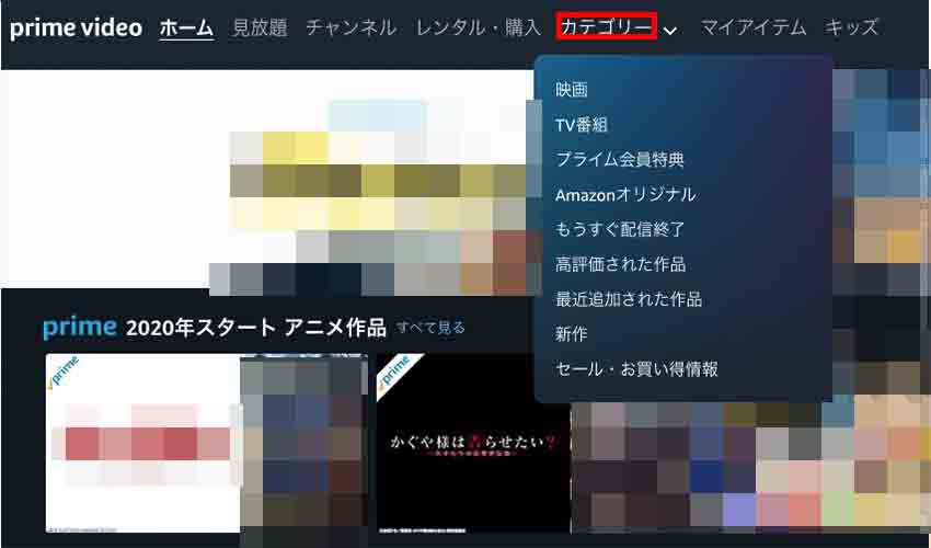 Amazonプライムビデオは映画を検索しにくい 便利な検索方法を徹底解説 おすすめエニタイム