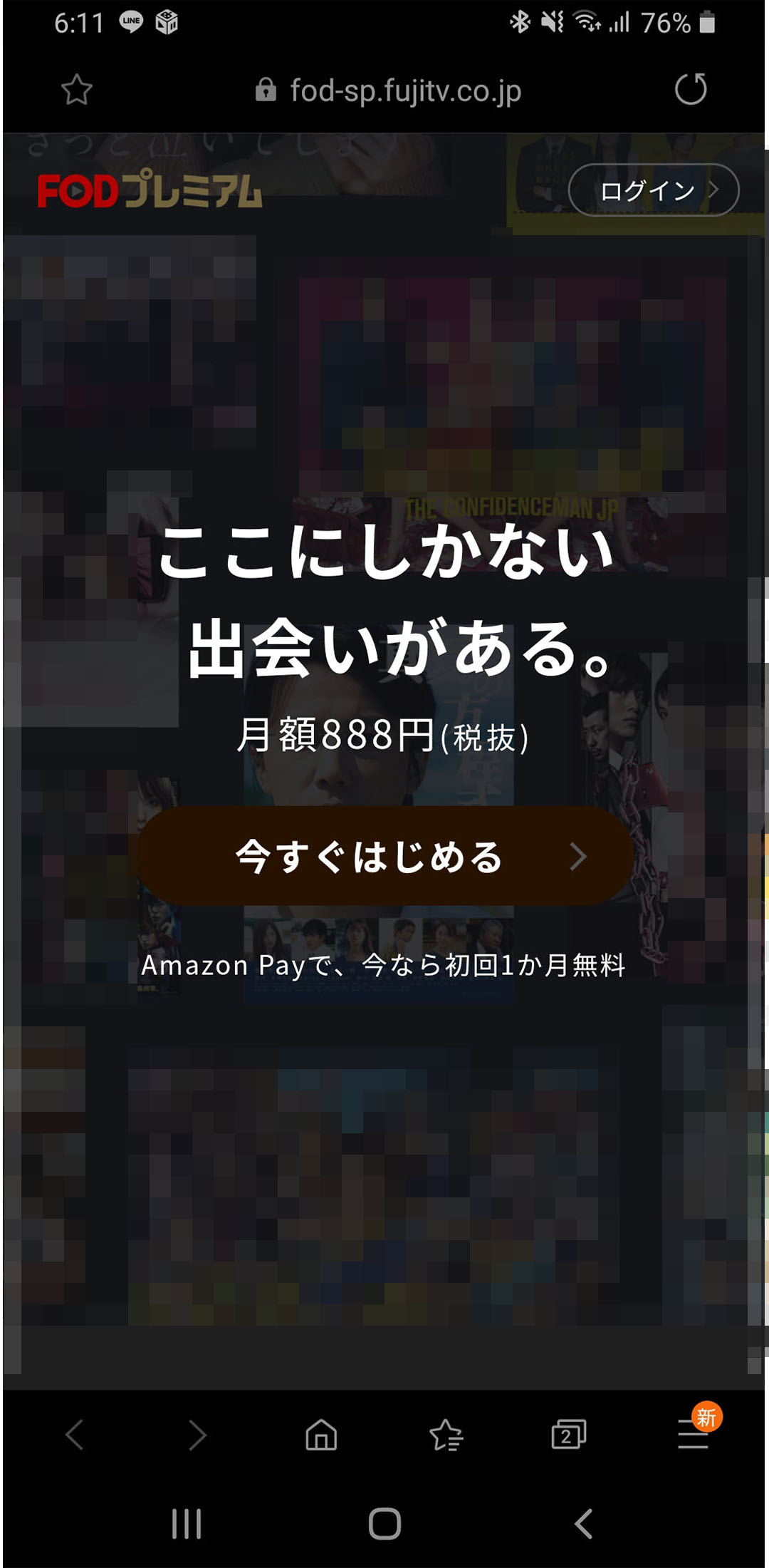 Fod フジテレビオンデマンド プレミアムの解約 退会方法 できないときの対処法や解約したのに見れる原因は おすすめエニタイム