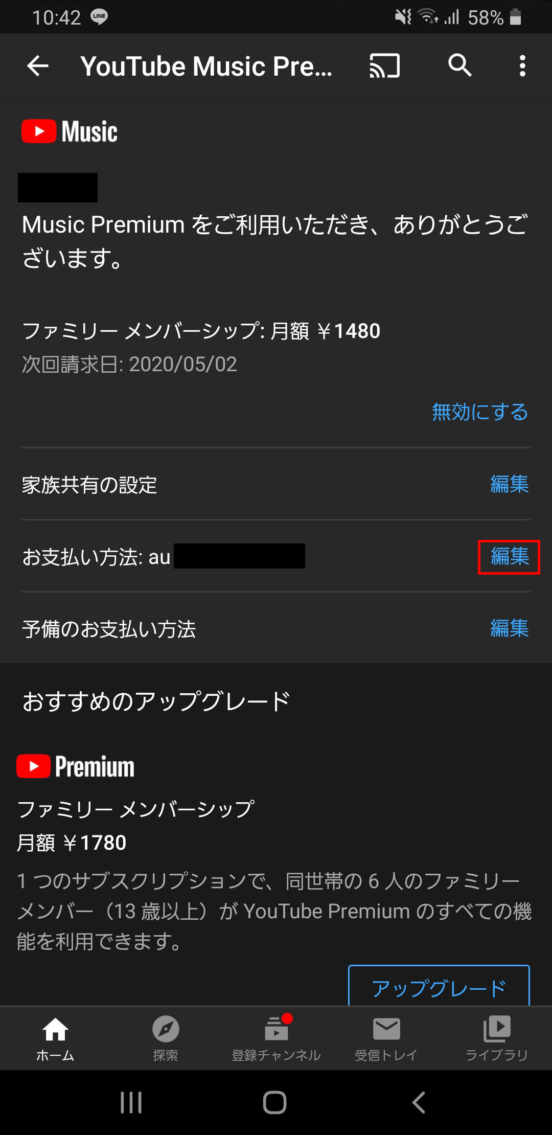 支払い方法まとめ Youtubeプレミアムでキャリア決済を選択できないときは 変更手順も解説 おすすめエニタイム