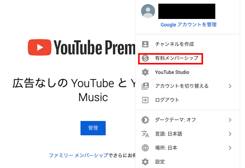 支払い方法まとめ Youtubeプレミアムでキャリア決済を選択できないときは 変更手順も解説 おすすめエニタイム