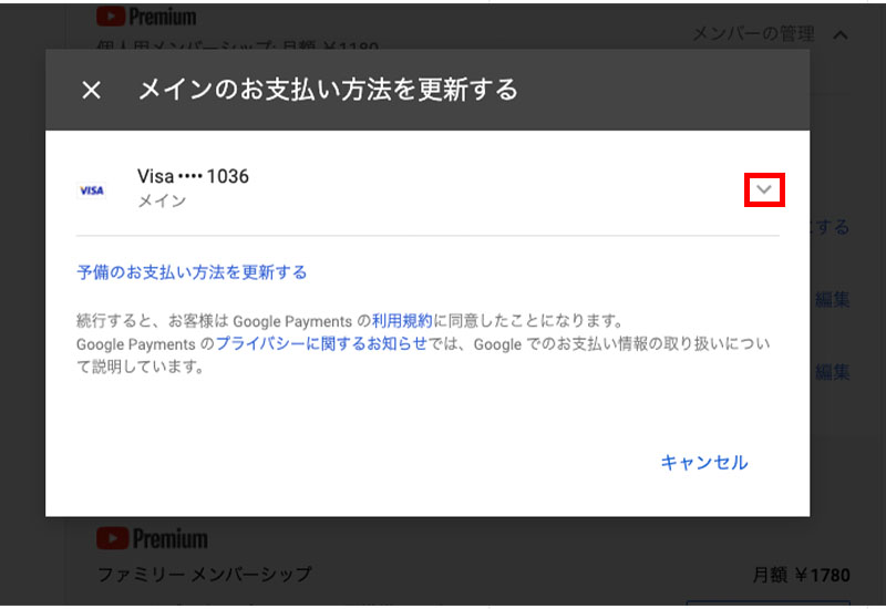 支払い方法まとめ Youtubeプレミアムでキャリア決済を選択できないときは 変更手順も解説 おすすめエニタイム