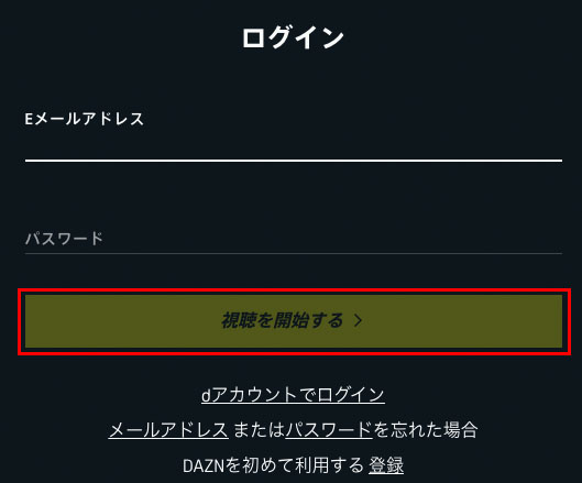 Dazn For Docomoにログインできない原因と対処法 マイアカウント Dアカウントに入れない ログイン画面にならないときは