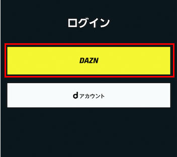 Dazn For Docomo にログインできない原因と対処法 マイアカウント Dアカウントに入れない ログイン画面にならないときは おすすめエニタイム