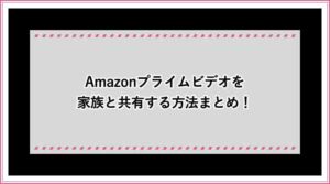 Amazonプライムビデオをスマホ 携帯 からテレビで見る方法 Hdmi接続の他には おすすめエニタイム