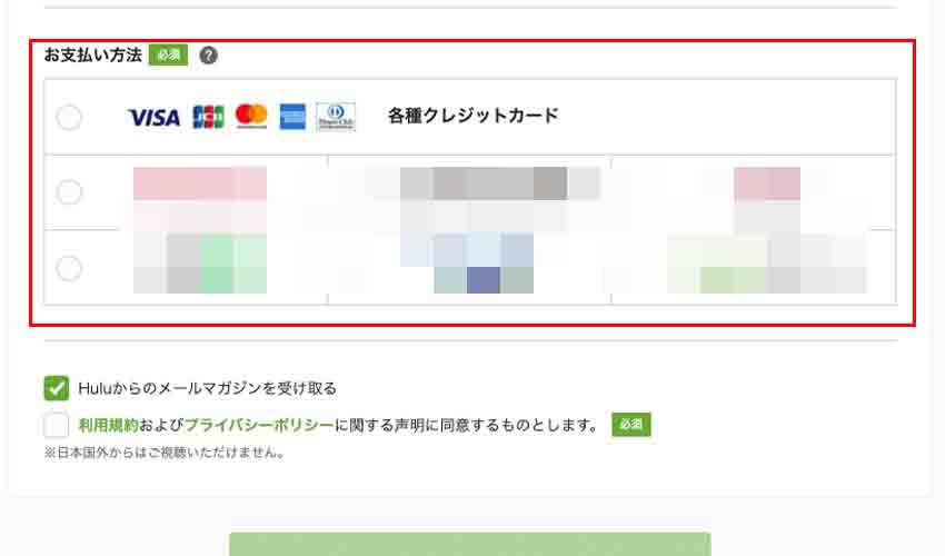 Hulu-登録-画像_3