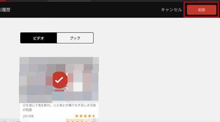 U-NEXT 視聴履歴10