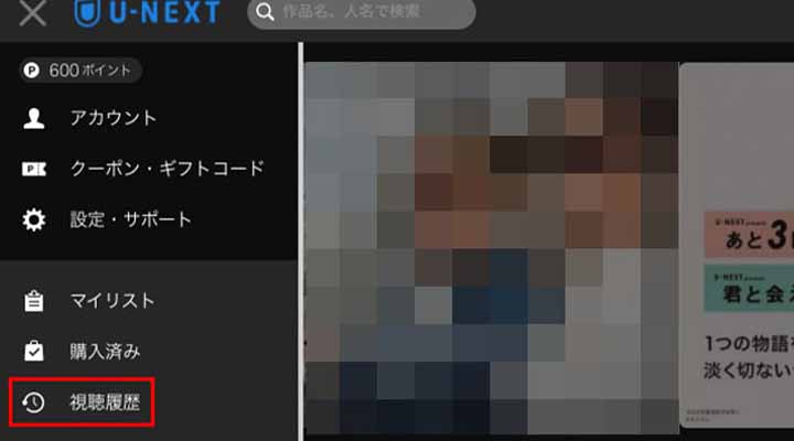 u next その他 コレクション 消え た