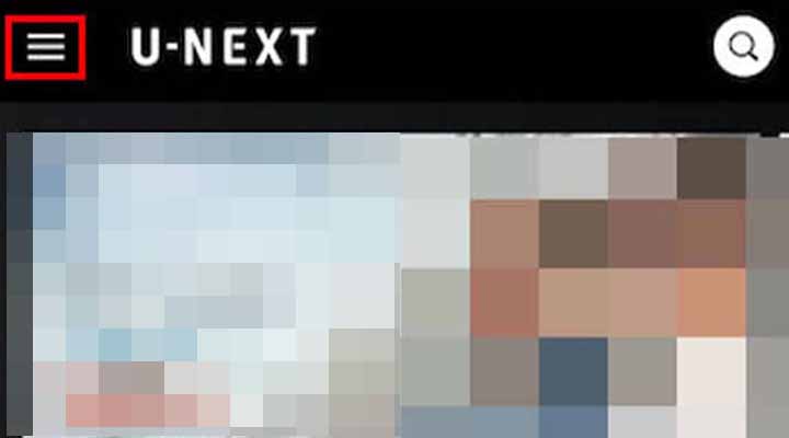 U-NEXT 視聴履歴3