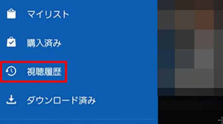 U-NEXT 視聴履歴4