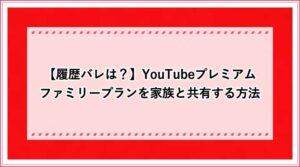 Youtubeプレミアムの学割の審査に通らない理由 対象大学名を調べる方法や高校生は学割できないかどうかも解説 おすすめエニタイム