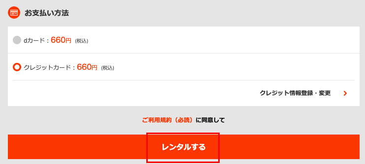 Dアニメストアのレンタルとは 料金やレンタルの仕方 できないときの対処方法 おすすめエニタイム Dアニメストアのレンタルとは 料金やレンタルの仕方 できないときの対処方法 おすすめエニタイム