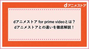 図解 Dアニメストアの支払い方法を ドコモ払い から クレジットカード に変更する方法