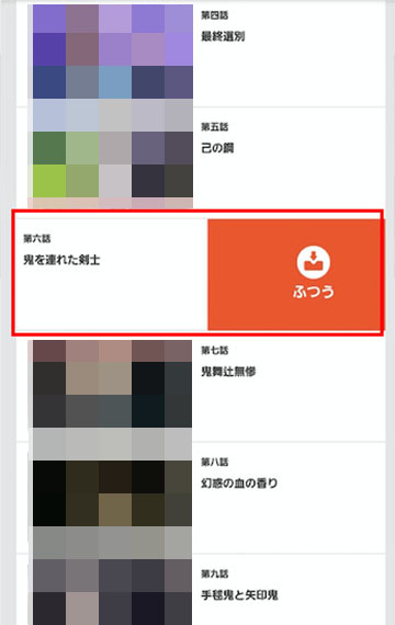 dアニメストア ダウンロード_2
