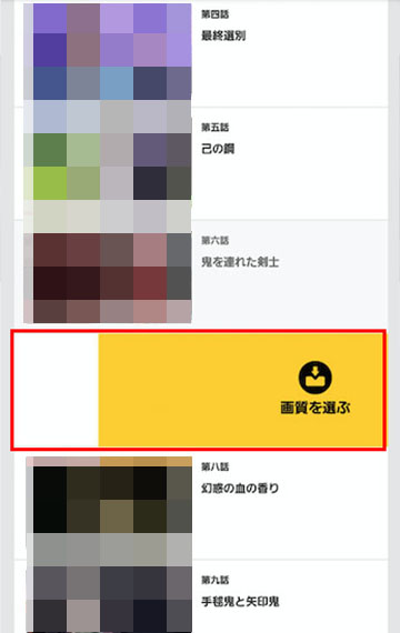dアニメストア ダウンロード_3