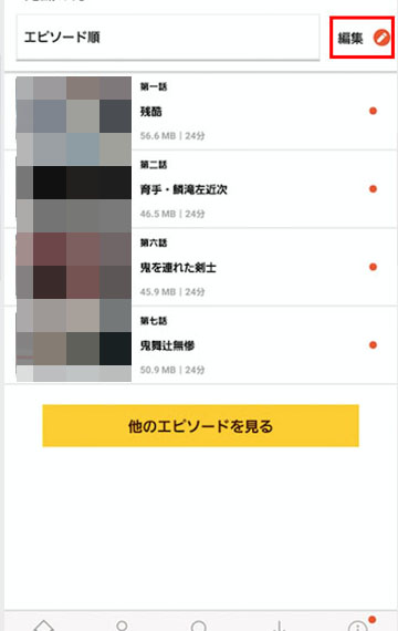 dアニメストア ダウンロード_7
