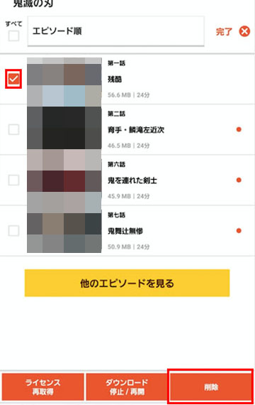 dアニメストア ダウンロード_8