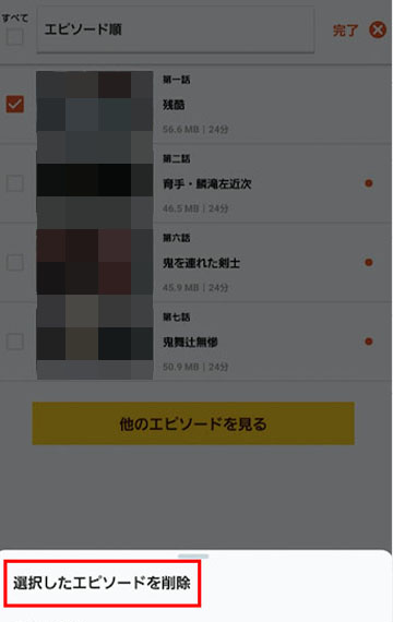 dアニメストア ダウンロード_9