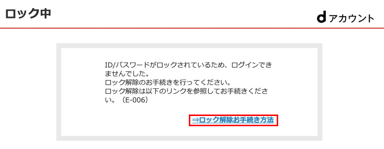 dアニメストア ログイン_6