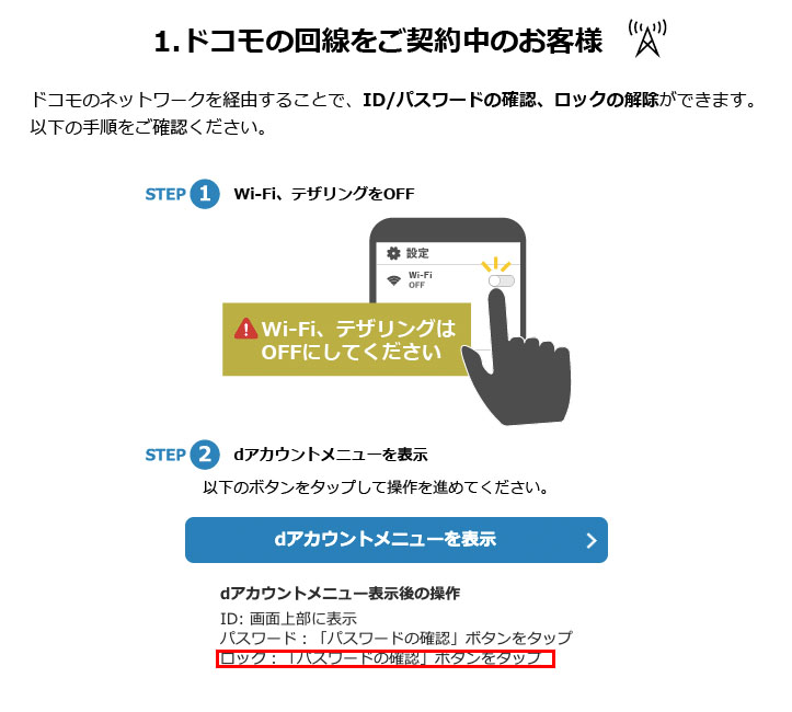 dアニメストア ログイン_7_1
