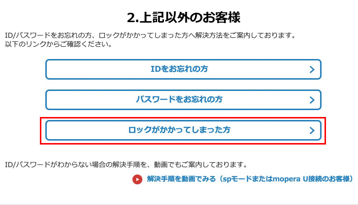 dアニメストア ログイン_7_2