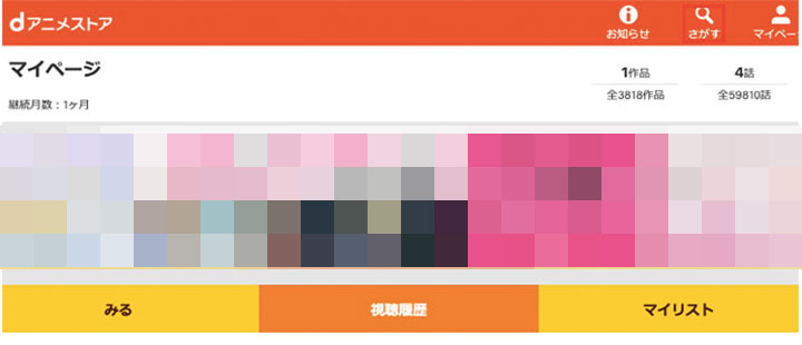 dアニメストアレンタル_1