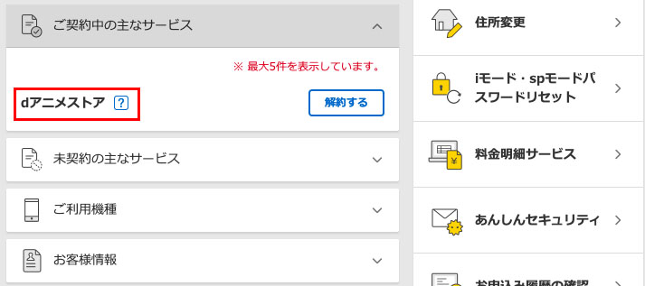 dアニメストアレンタル_12