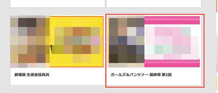 dアニメストアレンタル_3