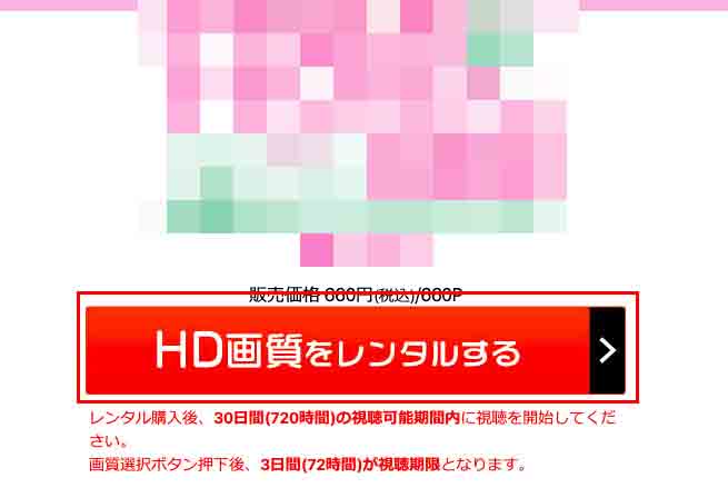 dアニメストアレンタル_4