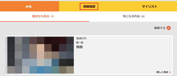 dアニメストアレンタル_7