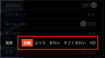 dアニメストア使い方_10