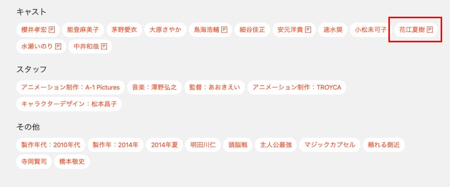 dアニメストア使い方_12