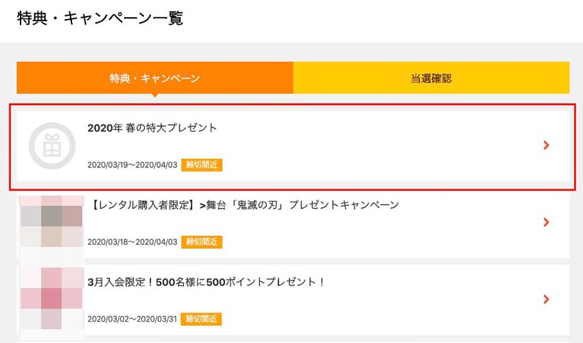 dアニメストア使い方_15_1