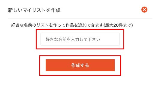 dアニメストア使い方_7