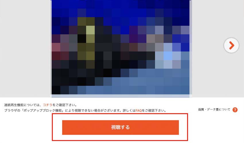 dアニメストア使い方_8