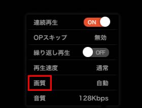 dアニメストア使い方_9