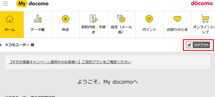 dアニメストア支払い方法_1