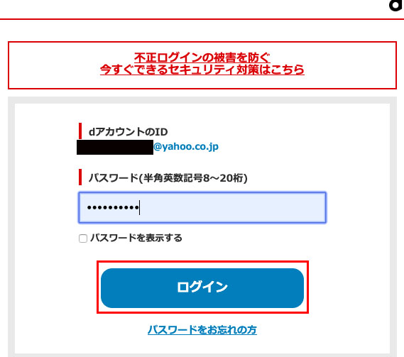 dアニメストア支払い方法_2