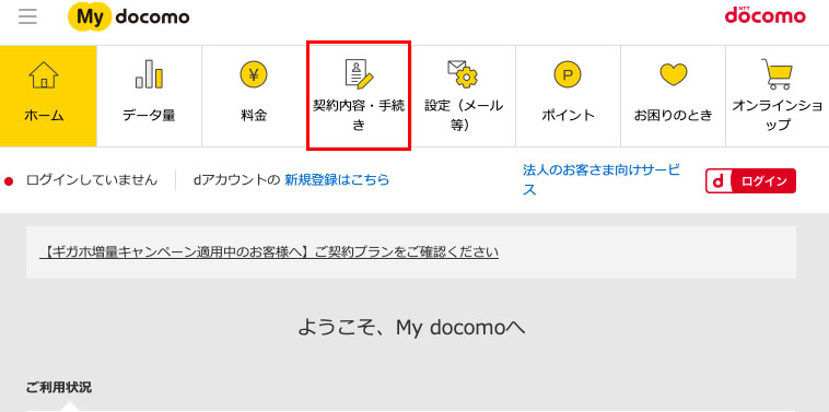 dアニメストア支払い方法_3