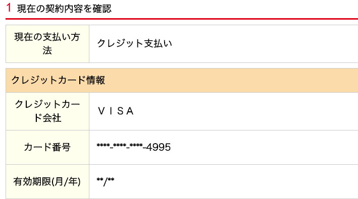 dアニメストア支払い方法_6